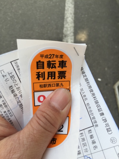 f:id:enoh:20150402191047j:plain f:id:enoh:20150402191047j:plain