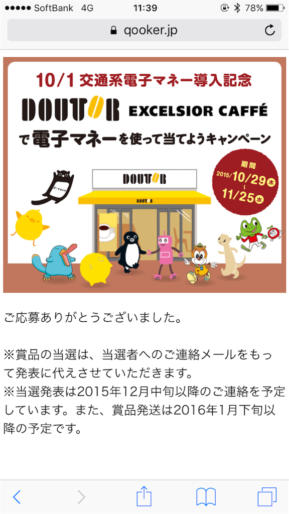 f:id:enoh:20151104120941p:image f:id:enoh:20151104120941p:image