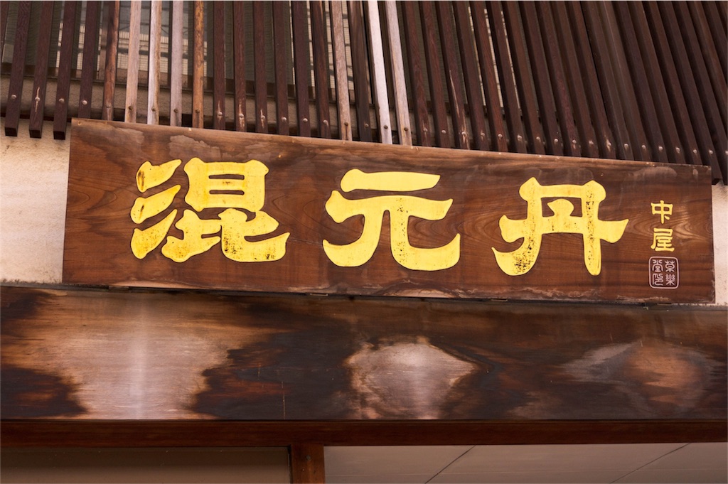f:id:enoh:20151207170440j:image f:id:enoh:20151207170440j:image