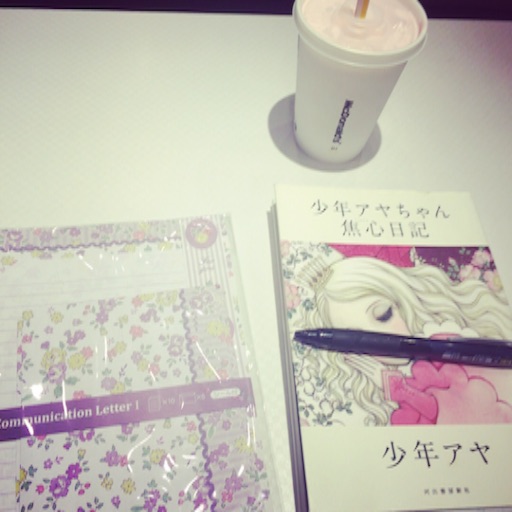 f:id:ensei_diary:20150804215631j:image f:id:ensei_diary:20150804215631j:image