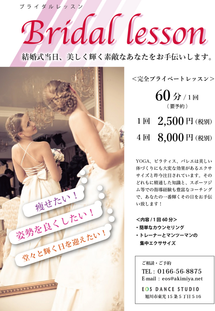 f:id:eosdance:20160514011952j:plain f:id:eosdance:20160514011952j:plain