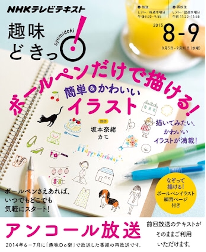 f:id:erc4306:20150902182904j:image f:id:erc4306:20150902182904j:image