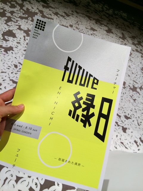 f:id:erika0706:20140812132051j:plain f:id:erika0706:20140812132051j:plain