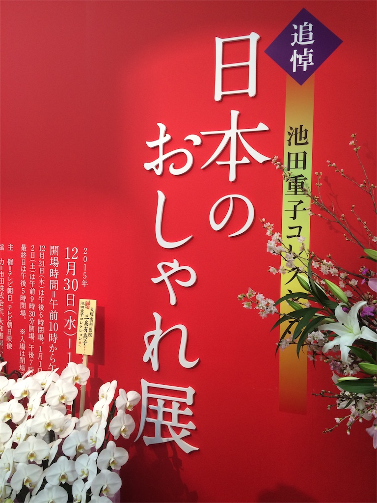 f:id:erika0706:20160119002823j:image f:id:erika0706:20160119002823j:image