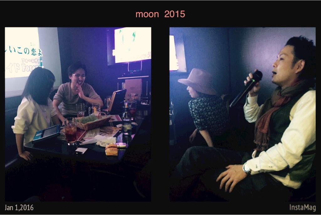 f:id:eriko_moon:20160101090039j:image f:id:eriko_moon:20160101090039j:image