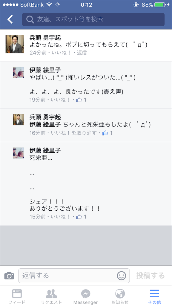 f:id:eriko_moon:20160528015421p:image f:id:eriko_moon:20160528015421p:image