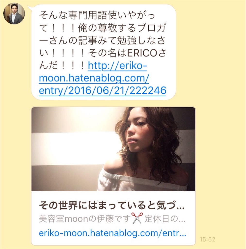 f:id:eriko_moon:20160622221700j:image f:id:eriko_moon:20160622221700j:image