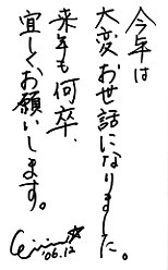f:id:erippe05:20061228155031j:image f:id:erippe05:20061228155031j:image