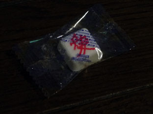 f:id:erippe05:20090831003041j:image f:id:erippe05:20090831003041j:image