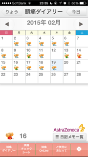 f:id:eryo:20150219233746j:plain f:id:eryo:20150219233746j:plain