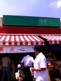 f:id:eternal7786:20060814130156j:image