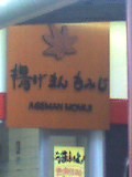 f:id:eternal7786:20060814163614j:image