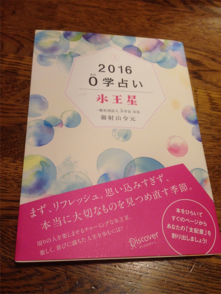 f:id:evergreen114:20160121000801j:image f:id:evergreen114:20160121000801j:image