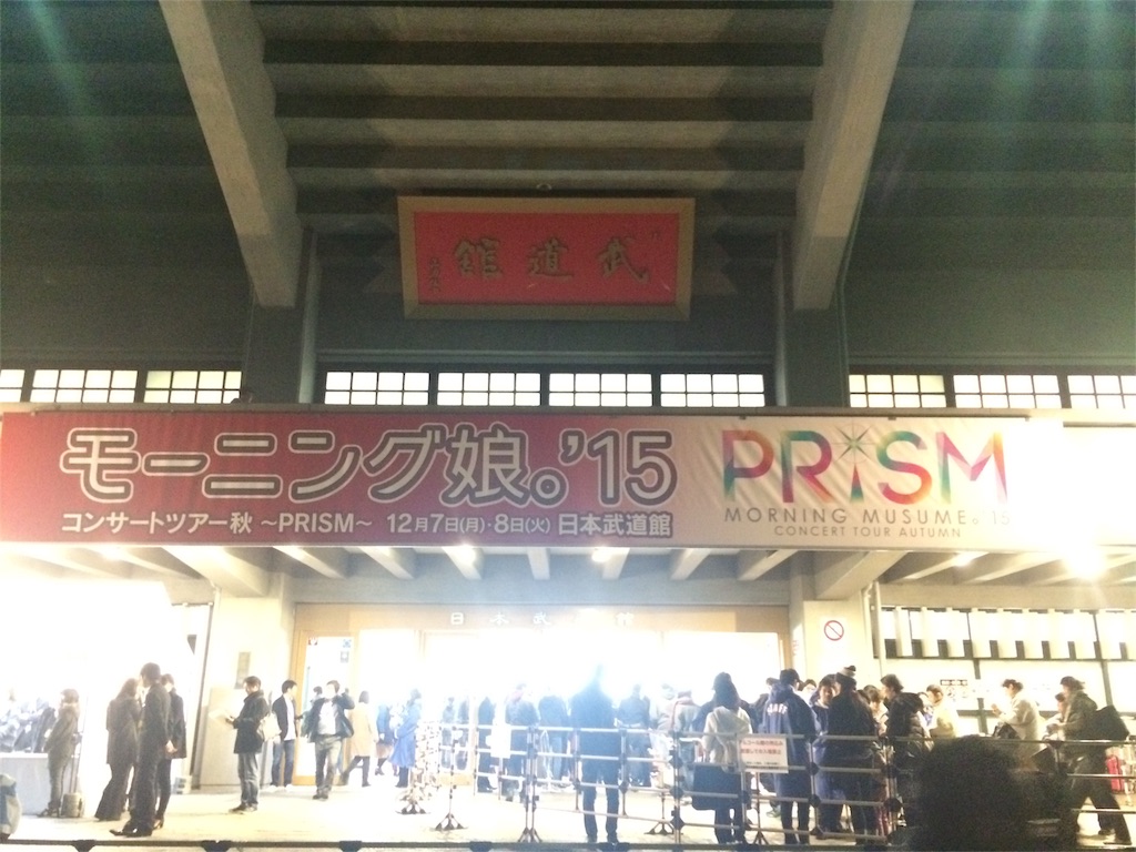 f:id:everydaypocoapoco:20151209134929j:image f:id:everydaypocoapoco:20151209134929j:image