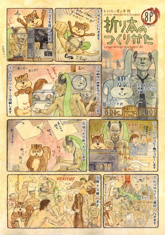 f:id:extramegane:20091123141408j:image:w500 f:id:extramegane:20091123141408j:image:w500