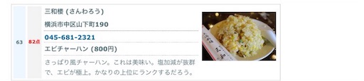 f:id:f-ginga0302:20160601174821j:image f:id:f-ginga0302:20160601174821j:image