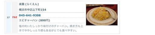 f:id:f-ginga0302:20160601174907j:image f:id:f-ginga0302:20160601174907j:image
