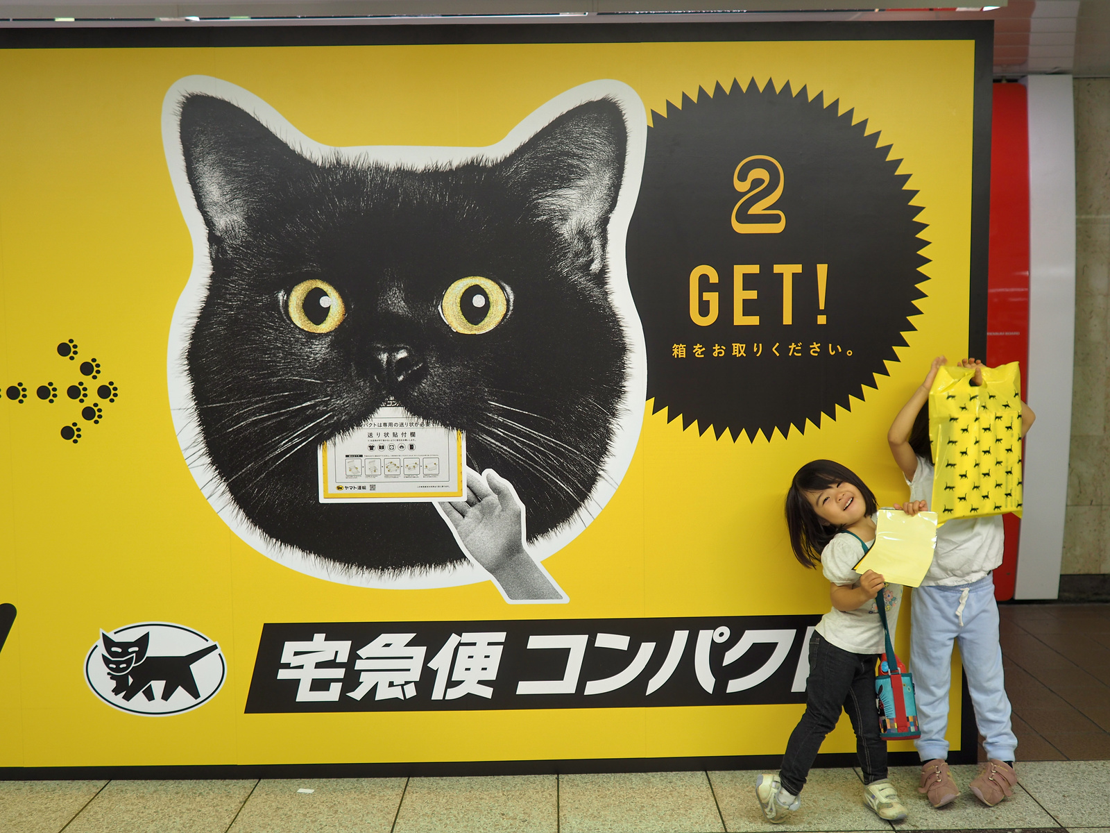新宿駅に現れた巨大なクロネコにプレゼントをもらってきた