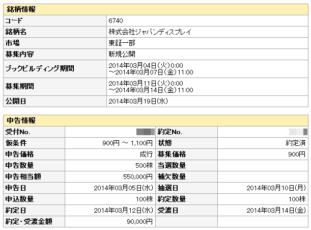 f:id:fanfusuzi:20140319195757j:plain