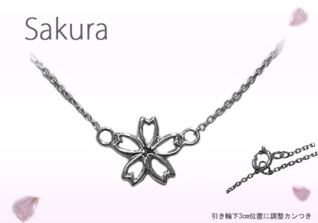 f:id:fauni:20150327211756j:plain K10WG桜透かしペンダントネックレス
