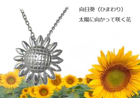 ひまわりシルバーペンダント ひまわりシルバーペンダント
