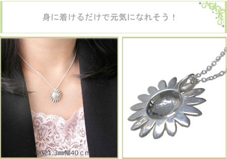 ひまわりシルバーペンダント着用イメージ f:id:fauni:20150416102437j:plain