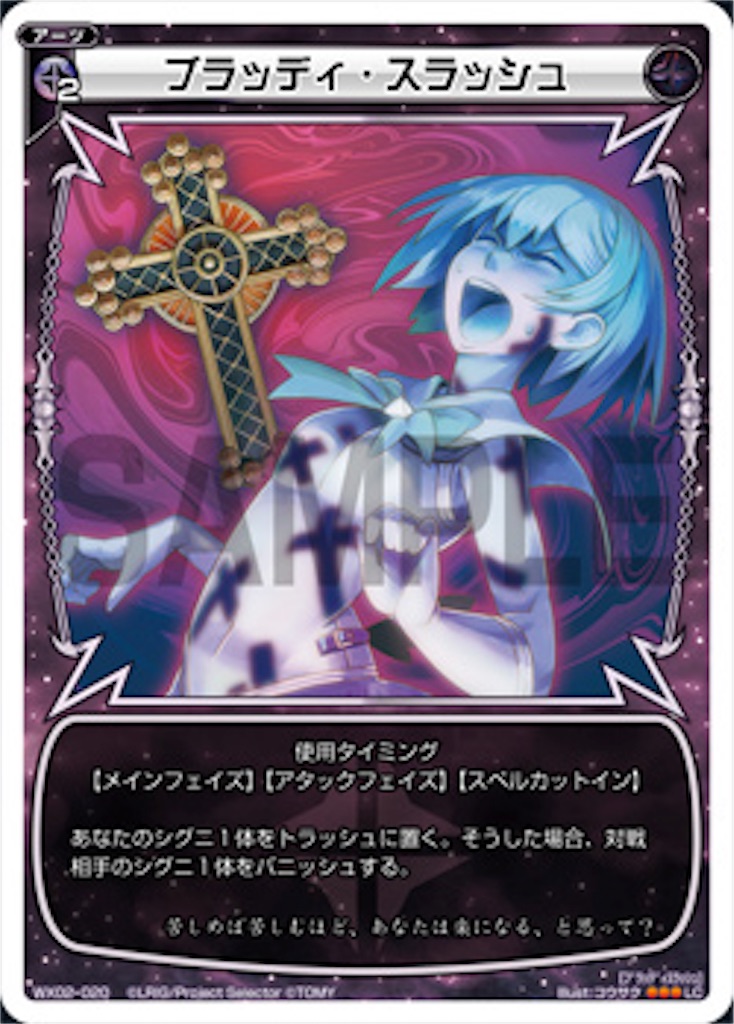 Wixoss ウィクロス 汎用アーツ 黒 フェリス オブ ニクシリスの闇棲い