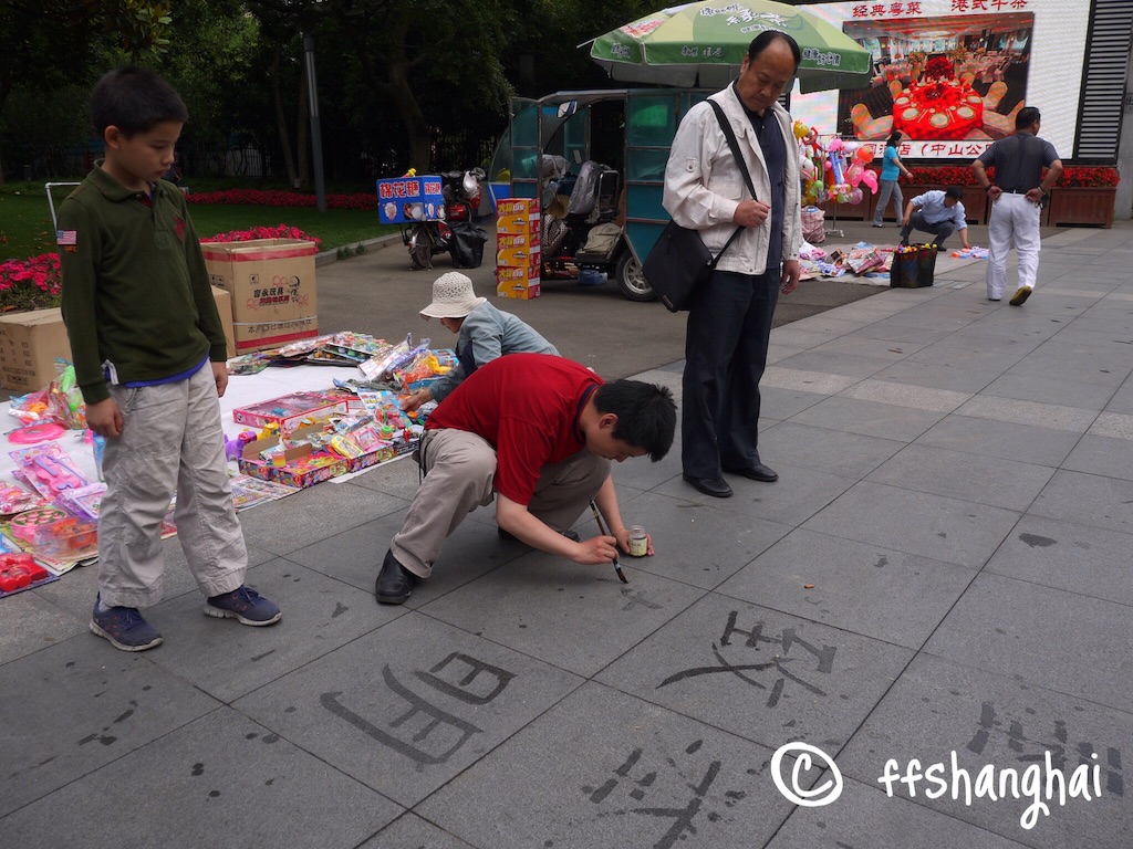 f:id:ffshanghai:20150728102524j:image f:id:ffshanghai:20150728102524j:image