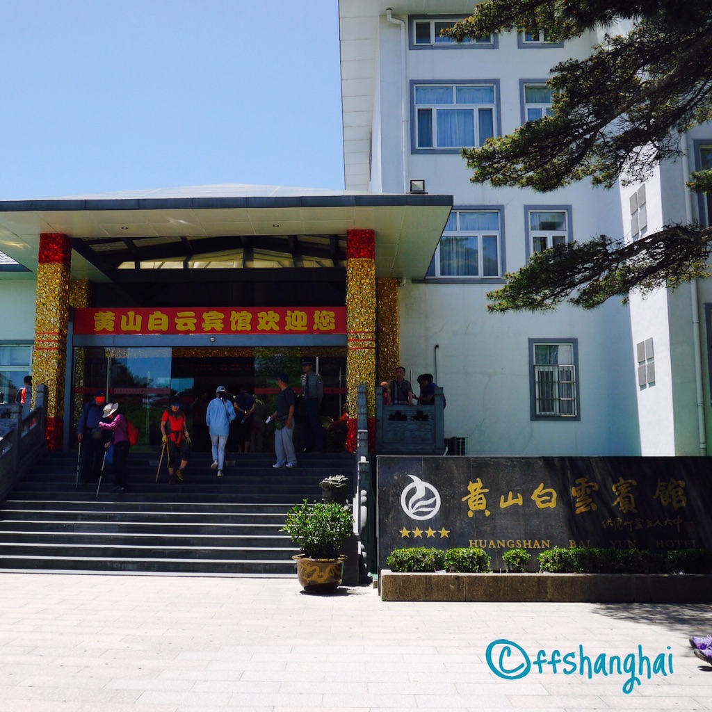 f:id:ffshanghai:20150808215353j:image f:id:ffshanghai:20150808215353j:image