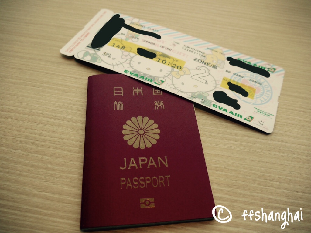 f:id:ffshanghai:20150905131916j:image f:id:ffshanghai:20150905131916j:image