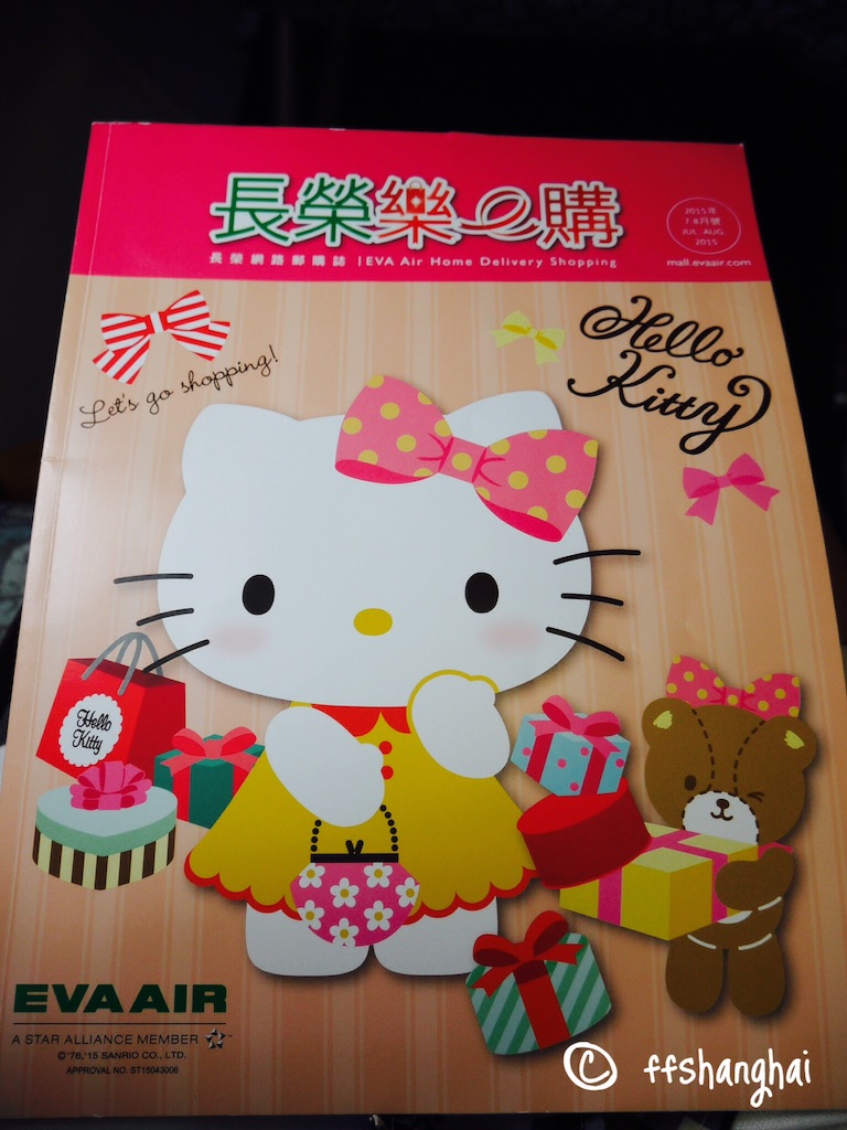 f:id:ffshanghai:20150905132221j:image f:id:ffshanghai:20150905132221j:image