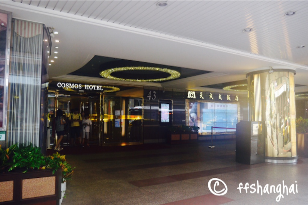 f:id:ffshanghai:20150905132433j:image f:id:ffshanghai:20150905132433j:image