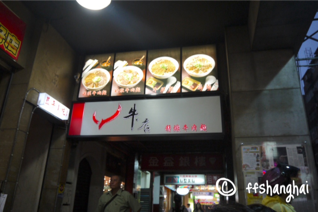 f:id:ffshanghai:20150905132636j:image f:id:ffshanghai:20150905132636j:image