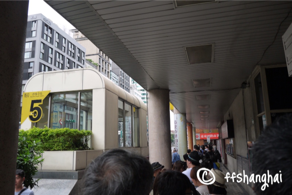 f:id:ffshanghai:20150913164654j:image f:id:ffshanghai:20150913164654j:image