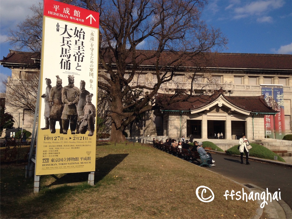 f:id:ffshanghai:20151223201649j:image f:id:ffshanghai:20151223201649j:image