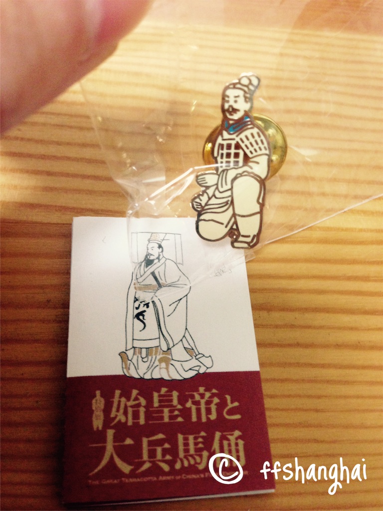 f:id:ffshanghai:20151223203214j:image f:id:ffshanghai:20151223203214j:image
