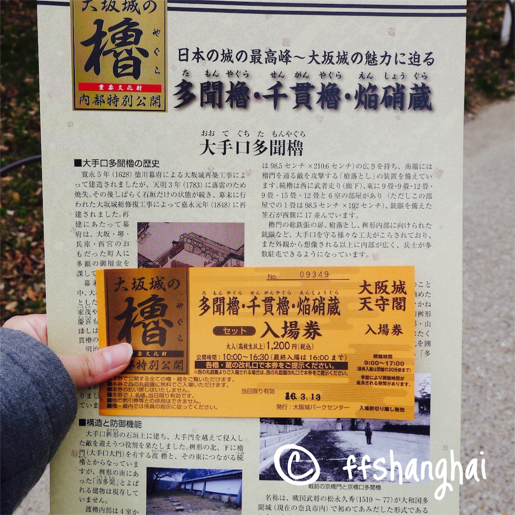 f:id:ffshanghai:20160320115434j:image f:id:ffshanghai:20160320115434j:image