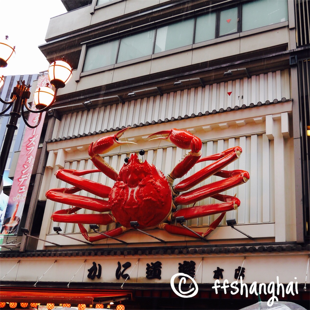 f:id:ffshanghai:20160320115550j:image f:id:ffshanghai:20160320115550j:image