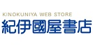 紀伊國屋書店ウェブストア 紀伊國屋書店ウェブストア