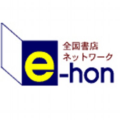 オンライン書店e-hon オンライン書店e-hon