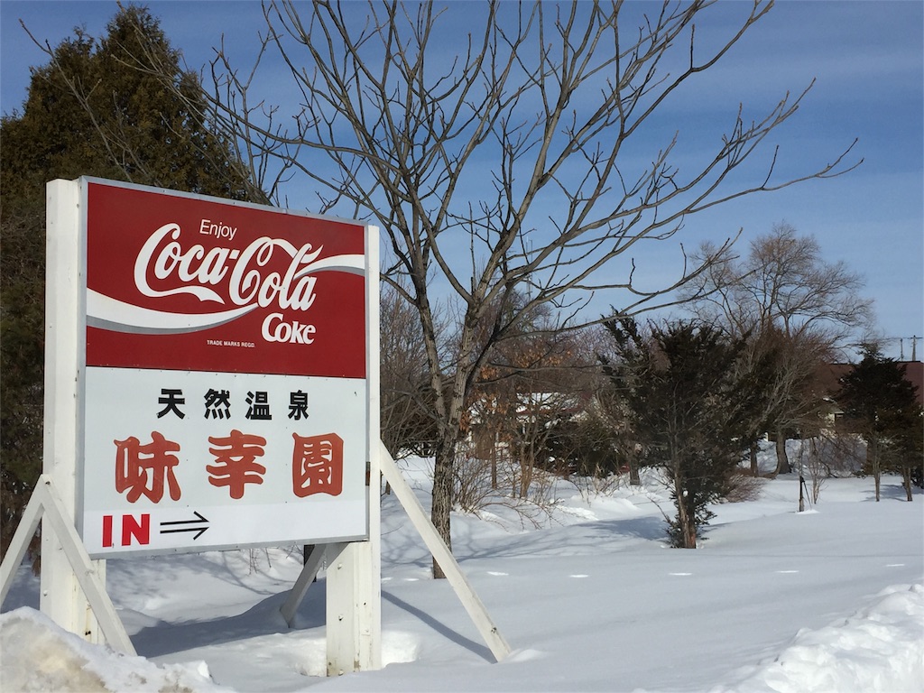 f:id:fieldnotekushiro:20160205010950j:image f:id:fieldnotekushiro:20160205010950j:image