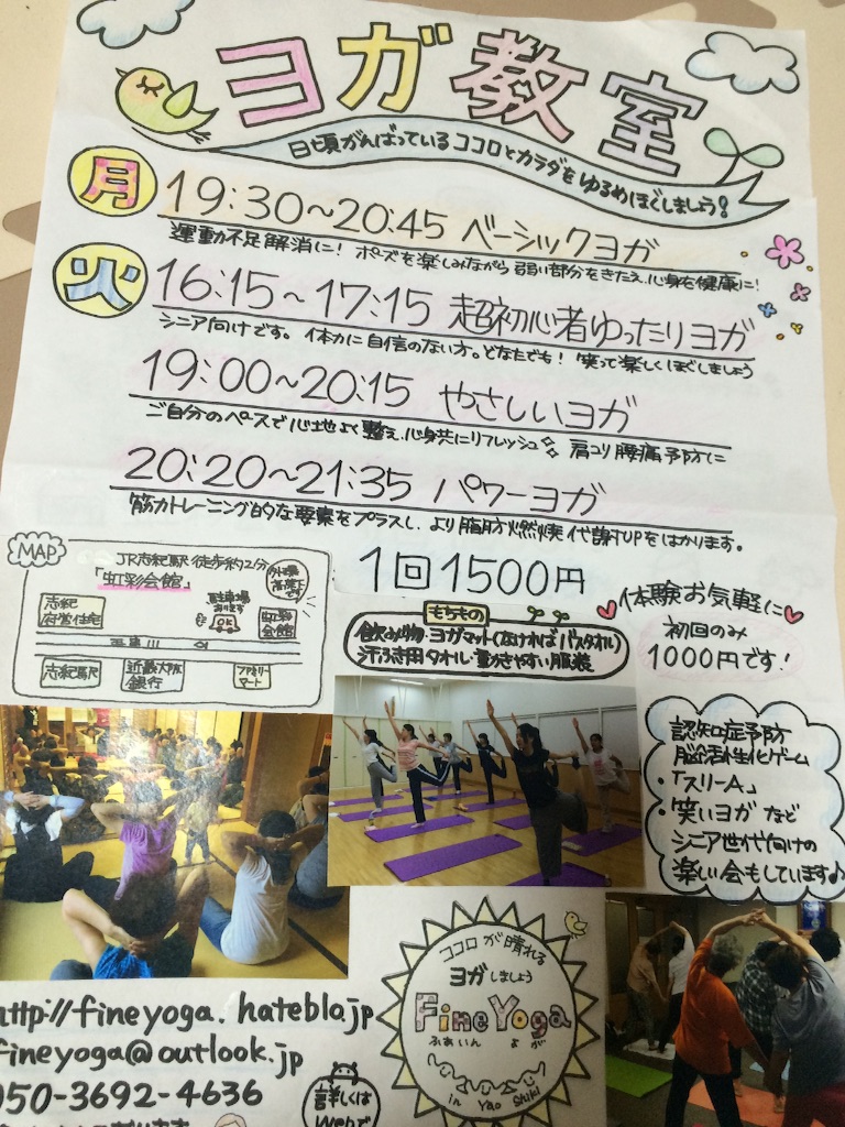 f:id:fineyoga:20150901021227j:image f:id:fineyoga:20150901021227j:image