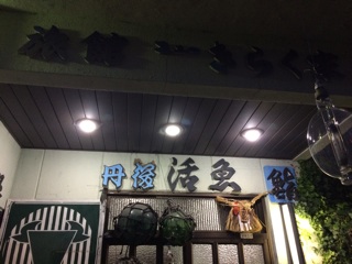 f:id:fishsword:20140910224100j:plain f:id:fishsword:20140910224100j:plain