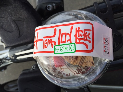 f:id:fishsword:20151121183445j:image f:id:fishsword:20151121183445j:image