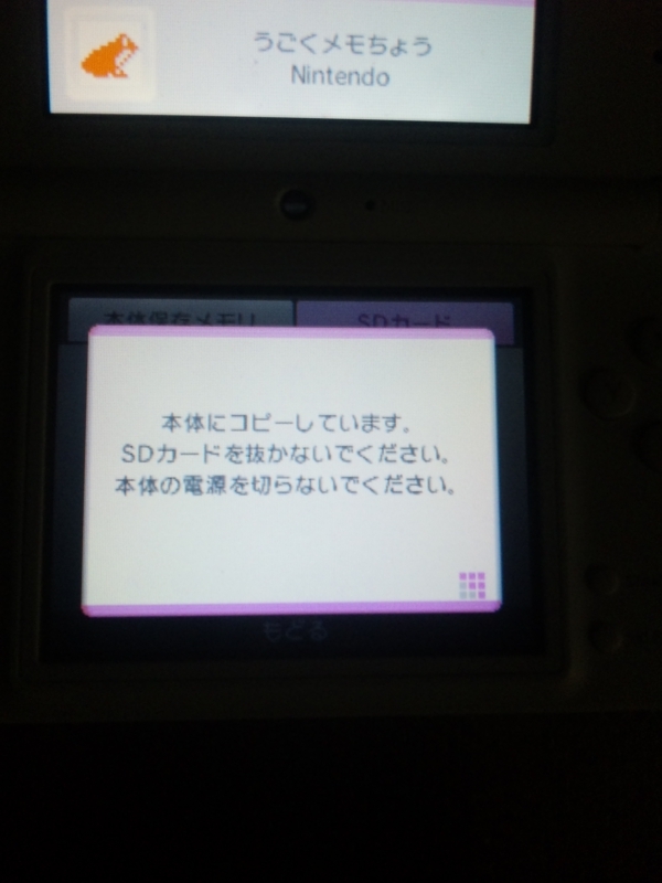 DSiのLボタンとRボタンが壊れました。 有名な息をかけるの