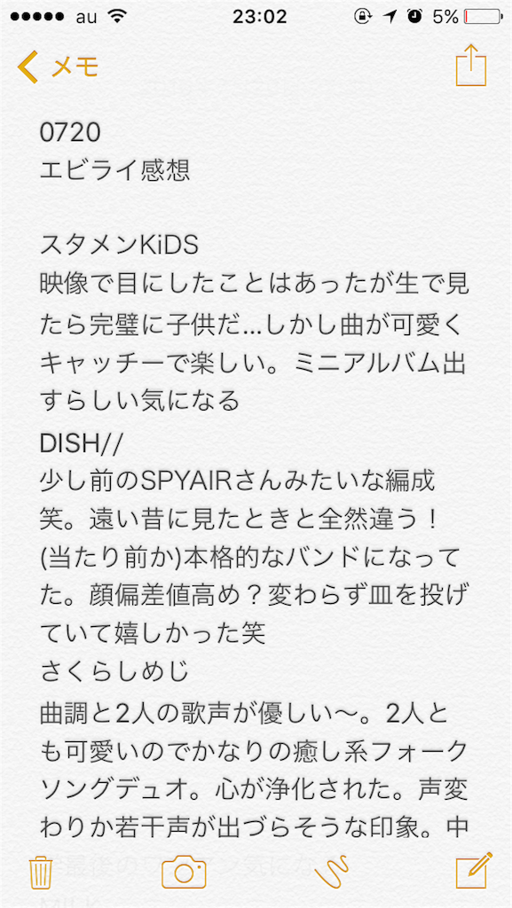 f:id:flashback-bisco:20160801000419p:image f:id:flashback-bisco:20160801000419p:image