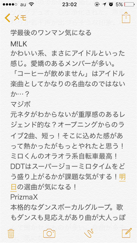 f:id:flashback-bisco:20160801000437p:image f:id:flashback-bisco:20160801000437p:image