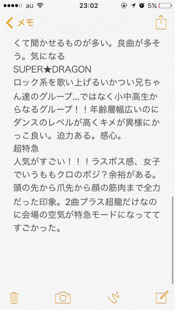 f:id:flashback-bisco:20160801000549p:image f:id:flashback-bisco:20160801000549p:image