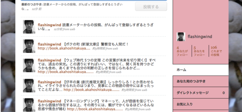 f:id:flashingwind:20081220014234p:image:w400 f:id:flashingwind:20081220014234p:image:w400