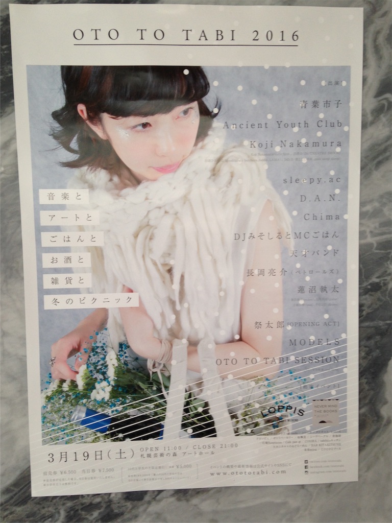 f:id:flatlandsmile:20160320104544j:image f:id:flatlandsmile:20160320104544j:image